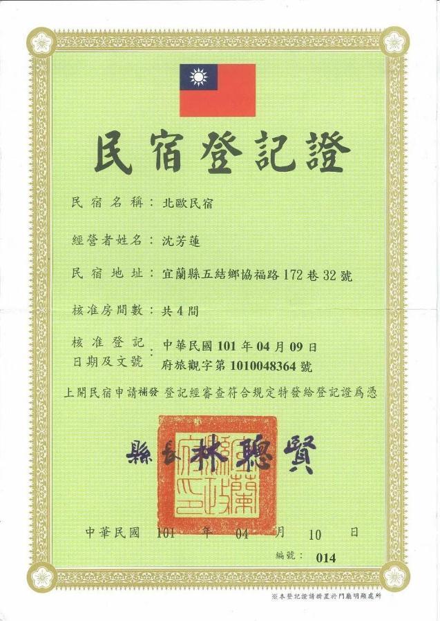 North B&B Wujie Luaran gambar