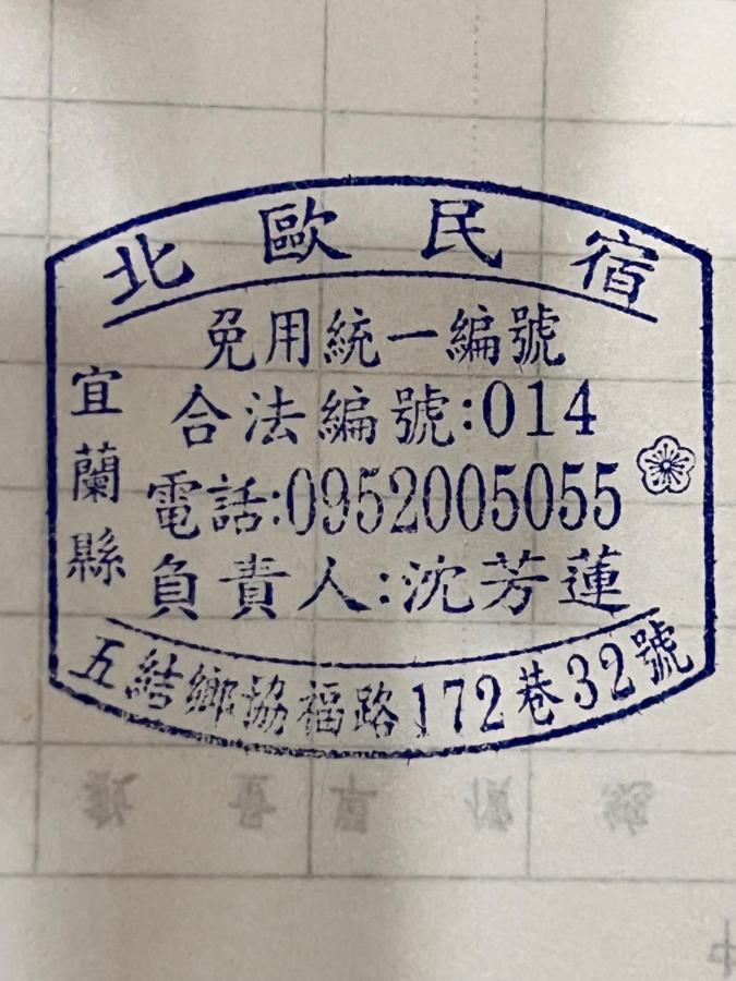 North B&B Wujie Luaran gambar